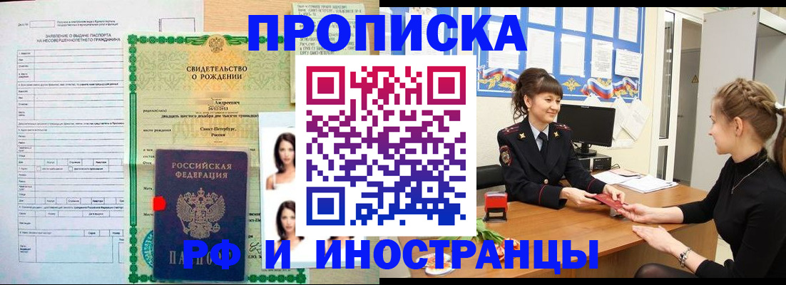 временная регистрация госуслуги в Липецке